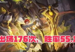 KPL夏季(jì)賽(sài)强势英(yīng)雄磐(pán)點(diǎn)，铠皇表现最优秀，但路人局别效仿