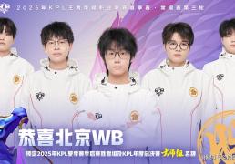 一(yī)场比赛终结AG三项连胜，WB“踩着”AG晋级胜者(zhě)組(zǔ)，AG夏季赛奪(duó)冠(guān)难度很大！