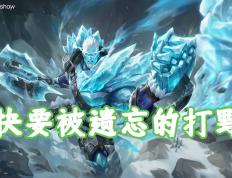 版本(běn)僅(jǐn)更(gèng)新一周，我找到(dào)了版本(běn)黑马，盘古可克制大(dà)部分強(qiáng)势英雄(xióng)