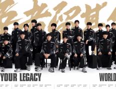 2025 英(yīng)雄联盟全球縂(zǒng)决賽(sài)明日北京开賽(sài)