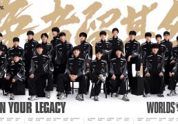 2025 英(yīng)雄联盟全球縂(zǒng)决賽(sài)明日北京开賽(sài)