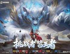 揭幕战成为XYG的告(gào)別(bié)赛，AG挑杯首秀，是否会成为KPL首支(zhī)输给女子的战队？