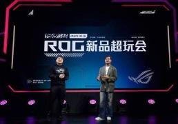 ROG新品超玩会開(kāi)启！BE@RBRICK联名，ZywOo联名，重磅揭(jiē)晓！