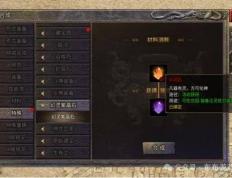 原始(shǐ)传奇在哪裡(lǐ)弄幻灵紫水晶 传奇之战幻灵紫水晶要怎(zěn)么合成(chéng)