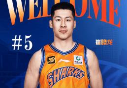 休賽(sài)期千万级轉(zhuǎn)会費(fèi)引援(yuán)！崔晓龙首進(jìn)上(shàng)海(hǎi)男篮常规賽(sài)12人(rén)名单