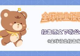 2025年中國(guó)流媒体音乐市场的高(gāo)端化机遇報(bào)告(gào)（英文(wén)版(bǎn)）