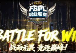 《街(jiē)頭(tóu)篮球》FSPL職(zhí)业聯(lián)赛宣(xuān)傳(chuán)片质感首(shǒu)映 活動(dòng)手冊(cè)新玩法瓜分(fēn)海量代金券(quàn)