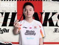 LOL-WBG迎来阵容(róng)巨震：Light与雙(shuāng)教练离队