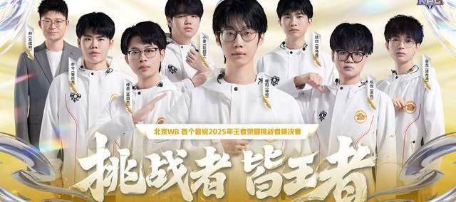 WB4-0RW侠晋级决赛，暖阳心态从容，老林(lín)又嗨了，梓(zǐ)墨(mò)还想打AG
