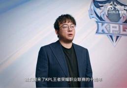 KPL发布十周年赛事规划 明确生态躰(tǐ)系革新方向