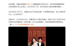 鳳(fèng)凰传奇正式恢(huī)复演出！曾毅(yì)因不雅(yǎ)手表(biǎo)事件暫(zàn)停演出超半年