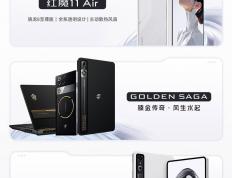 红魔MWC 2026亮点抢先看，含品牌(pái)首(shǒu)款(kuǎn)開(kāi)放式头戴电竞耳机等