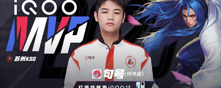 12-2，13分11秒，KSG完虐AG超玩会，终结AG14小(xiǎo)局连胜，KSG好恐怖(bù)！