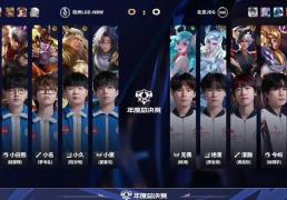 LGD 3-2 JDG：王者荣耀KPL的精彩一戰(zhàn)，小落四(sì)杀闪耀全场