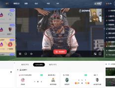 体育比分网功能详解：實(shí)時(shí)比分、赛事数据与资讯一(yī)站式(shì)服务平台