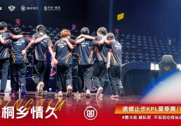 憾负LGD！“AG小號(hào)”情久(jiǔ)逆袭之路被終(zhōng)结，KGL战队全军覆没