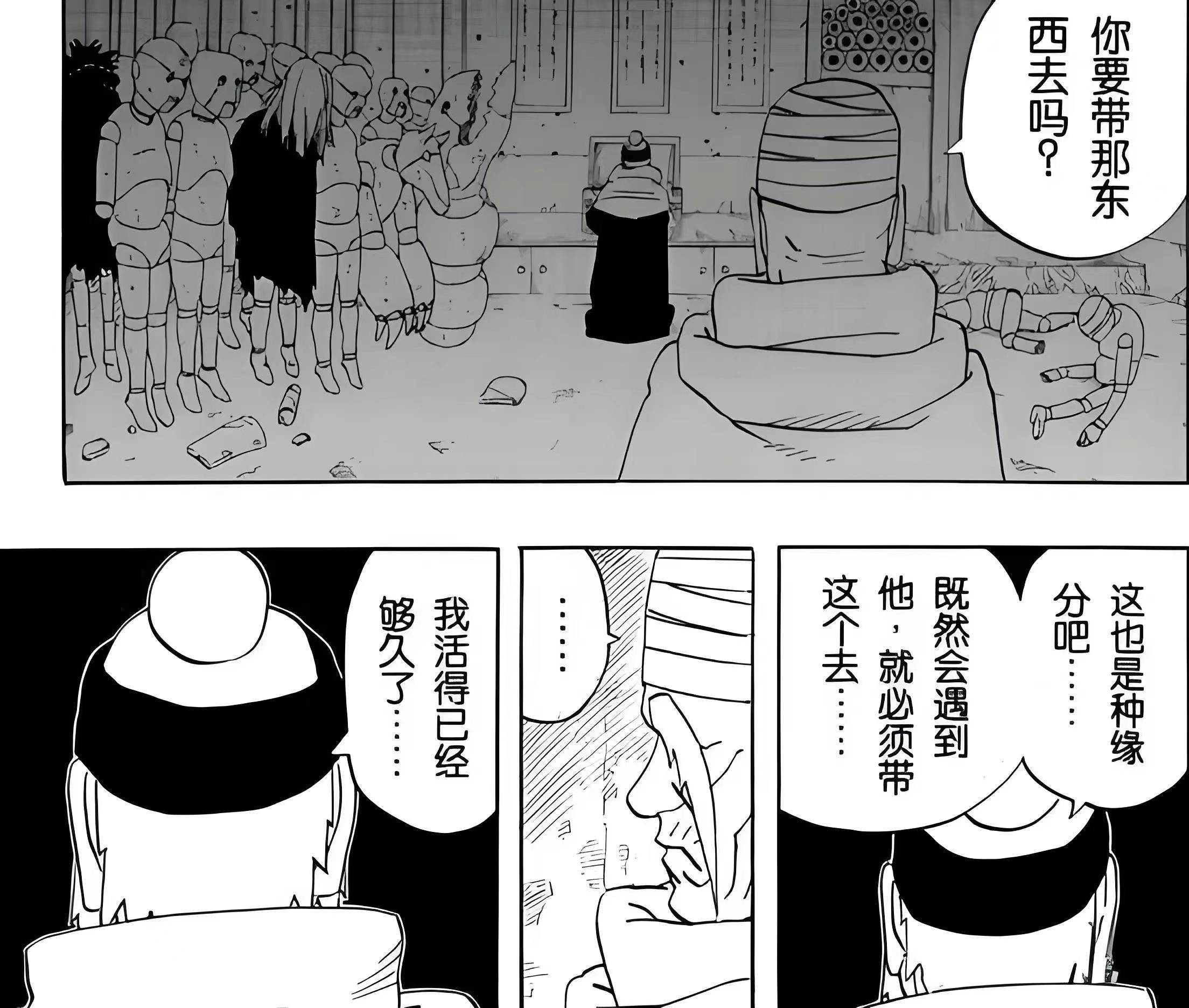 火(huǒ)影忍者,晓組(zǔ)织中(zhōng)被低估的成员,曾(céng)经一个人(rén)挑起了(le)忍界大战