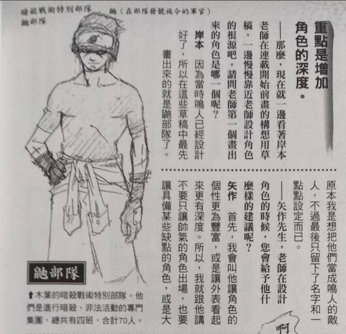 火(huǒ)影忍者,晓組(zǔ)织中(zhōng)被低估的成员,曾(céng)经一个人(rén)挑起了(le)忍界大战