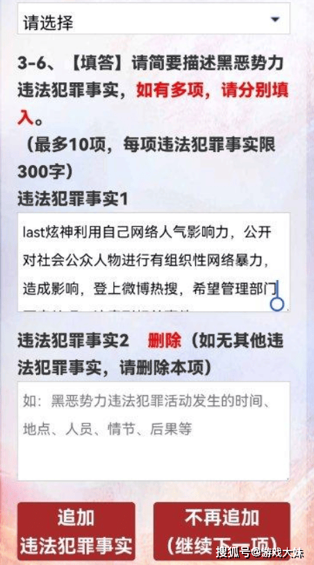 炫神因辱骂theshy,二路解说权限被收回,還(hái)被粉丝投诉到全国扫黑办