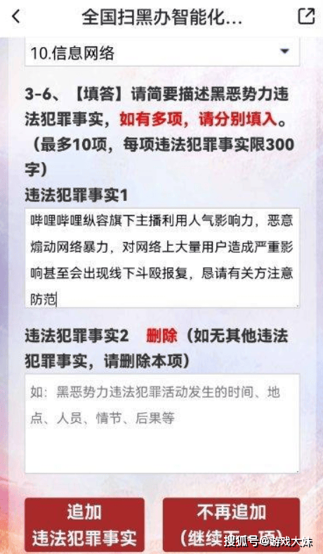 炫神因辱骂theshy,二路解说权限被收回,還(hái)被粉丝投诉到全国扫黑办