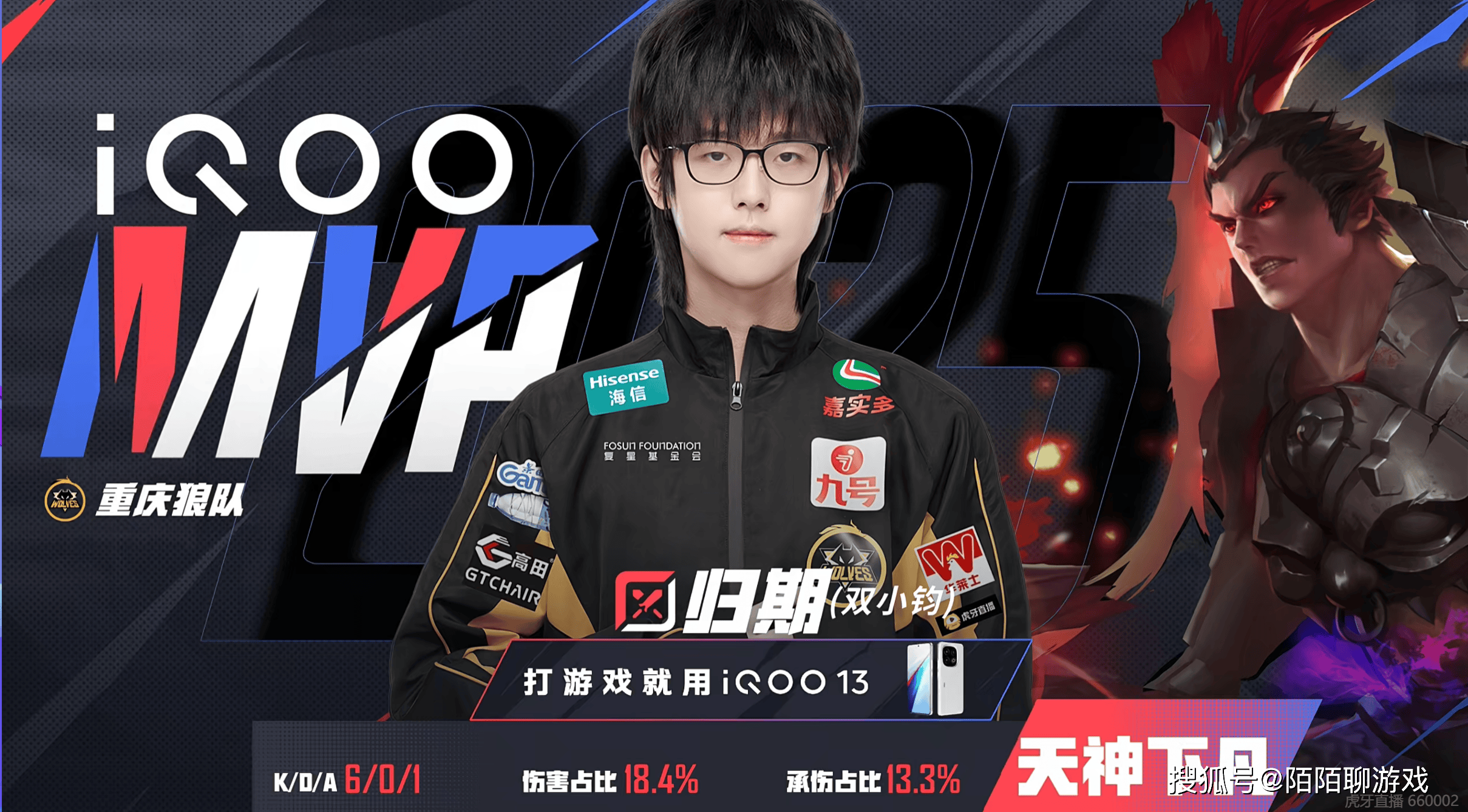 归期(qī)呂(lǚ)佈(bù)四连超凡(fán),送(sòng)KSG“归家”,狼队轻取KSG,晉(jìn)級(jí)败者組(zǔ)半决賽(sài)!