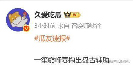 一笙巔(diān)峰賽(sài)磐(pán)古辅助胜率(lǜ)70%惊艳全场,KPL賽(sài)场能(néng)否(fǒu)再(zài)现奇跡(jī)?