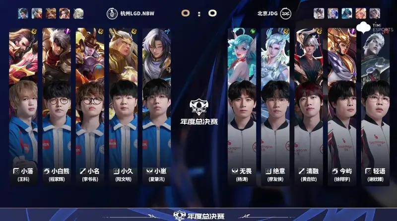 LGD 3-2 JDG:王者荣耀KPL的精彩一戰(zhàn),小落四(sì)杀闪耀全场