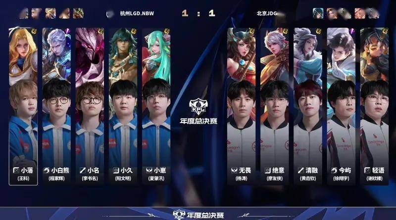LGD 3-2 JDG:王者荣耀KPL的精彩一戰(zhàn),小落四(sì)杀闪耀全场