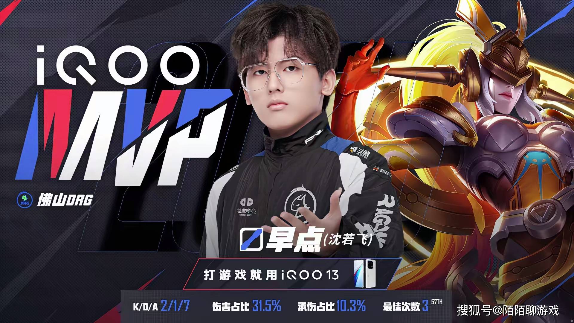 让二追三DRG终结連(lián)败,亚军战队越打越菜,梦嵐(lán)已经成为DRG的(de)软肋!