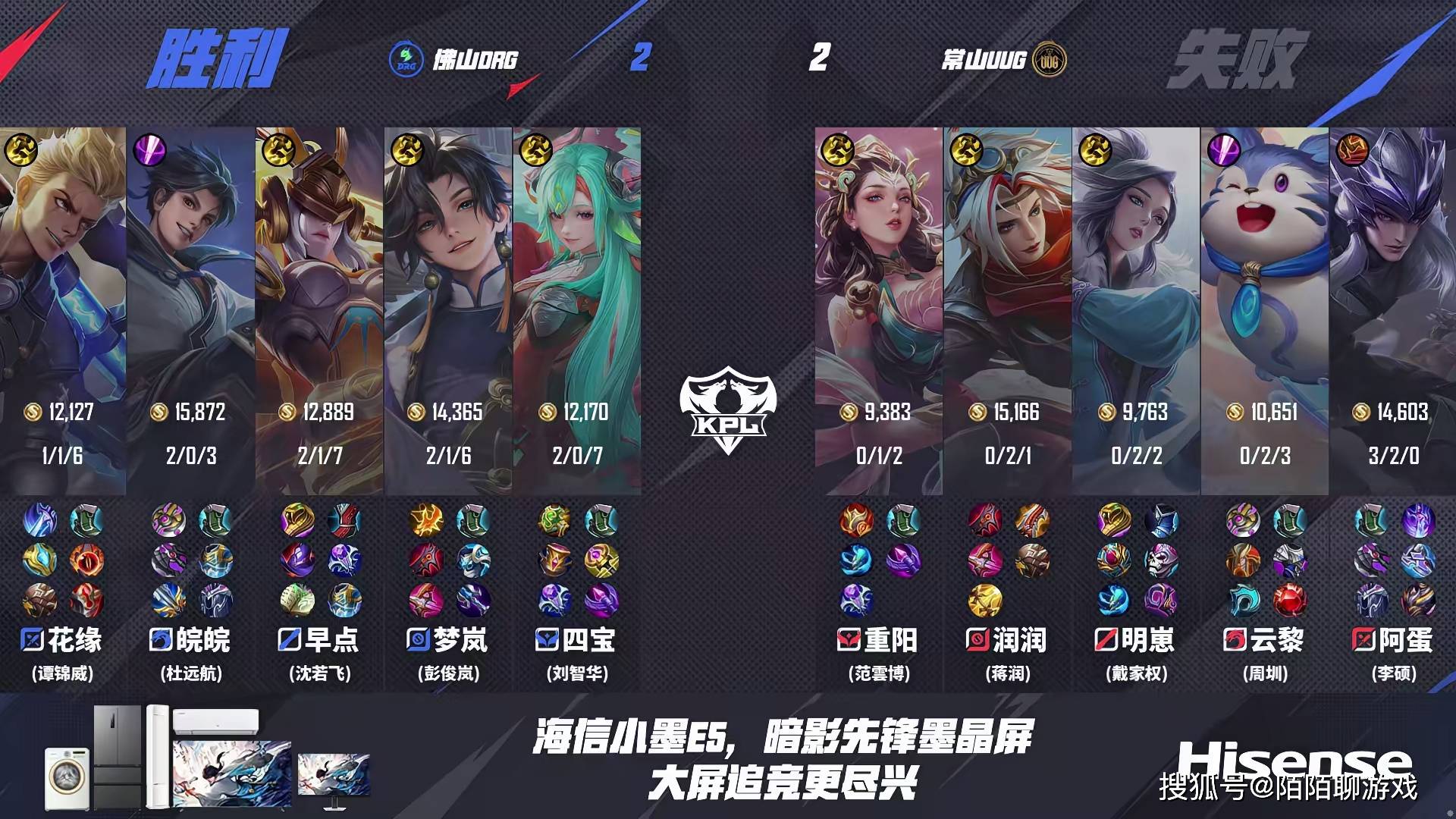 让二追三DRG终结連(lián)败,亚军战队越打越菜,梦嵐(lán)已经成为DRG的(de)软肋!