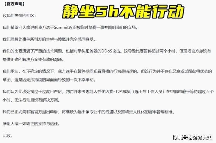 LOL比赛暂停(tíng)长达3小时,选手打开直播看比赛,被官方禁(jìn)赛处罚