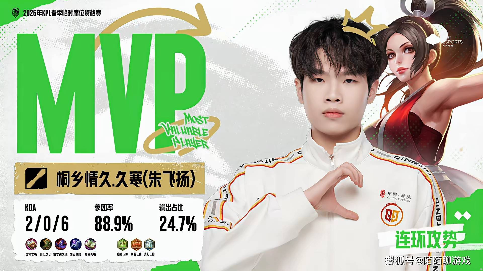 3比0都能输,XYG活該(gāi)你去不了KPL,情久让三追四,晋级2026年(nián)KPL春(chūn)季赛!