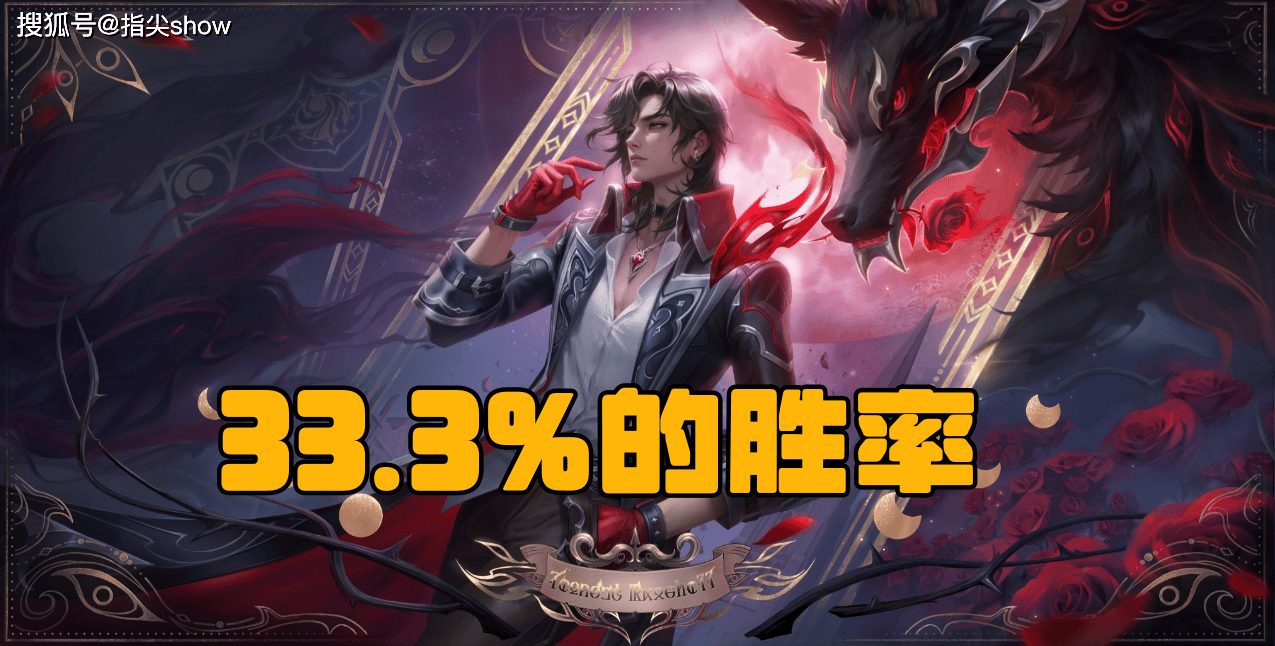 KPL夏季赛那些表(biǎo)现极其差劲的(de)英雄,元歌0%勝(shèng)率,问题出在哪了?