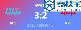 LPL:BLG讓(ràng)二追(zhuī)三力克JDG
