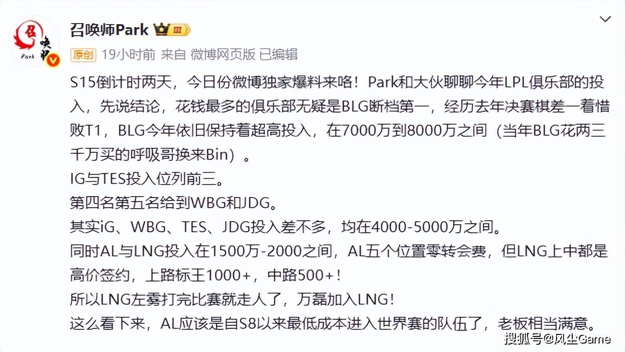 LPL选手擺(bǎi)烂惹怒(nù)官方!管澤(zé)元预测入围赛:T1会3:1赢下(xià)IG