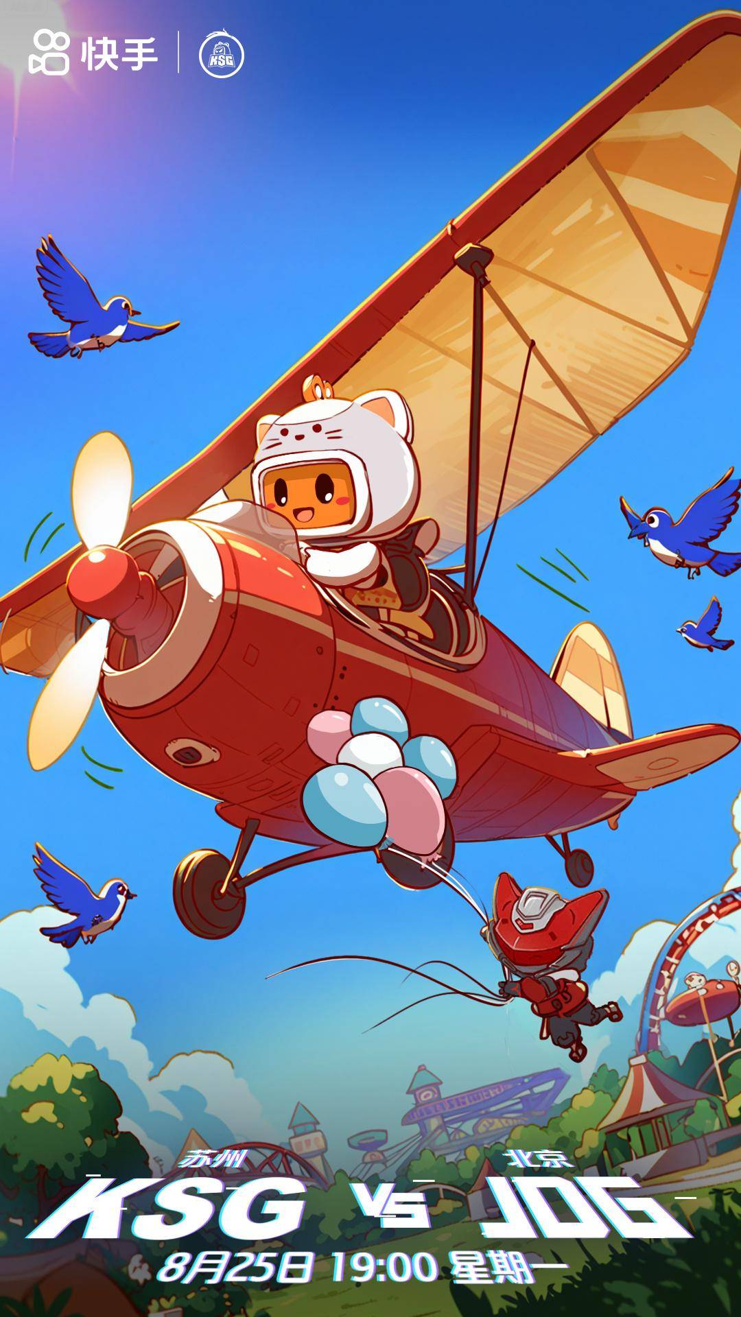 KPL败者组:JDG挑戰(zhàn)KSG迎(yíng)来赛季生死戰(zhàn),清融子阳再(zài)见已是对手