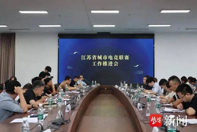 电竞“苏超”要来了(le)! | 电竞头條(tiáo)