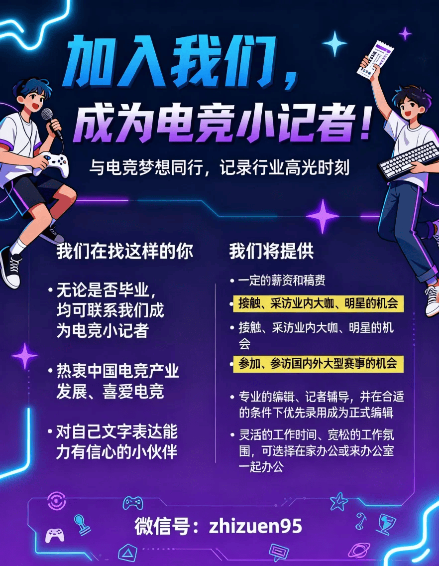 电竞“苏超”要来了(le)! | 电竞头條(tiáo)