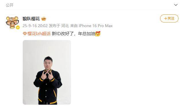 RNGM对抗路改名重慶(qìng)狼隊(duì)樱花(huā):粉丝不满,歸(guī)期“危”了(le)