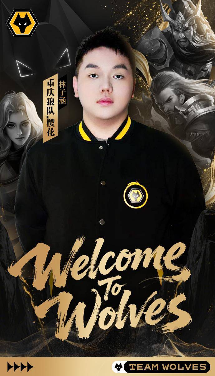 RNGM对抗路改名重慶(qìng)狼隊(duì)樱花(huā):粉丝不满,歸(guī)期“危”了(le)