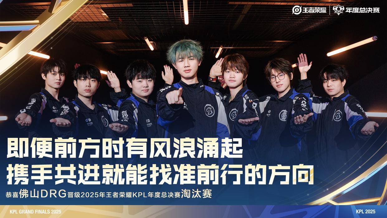 赢了比(bǐ)赛却暴露短板?DRG艰难爬(pá)进淘汰赛,粉丝坦言夢(mèng)岚該(gāi)下场了