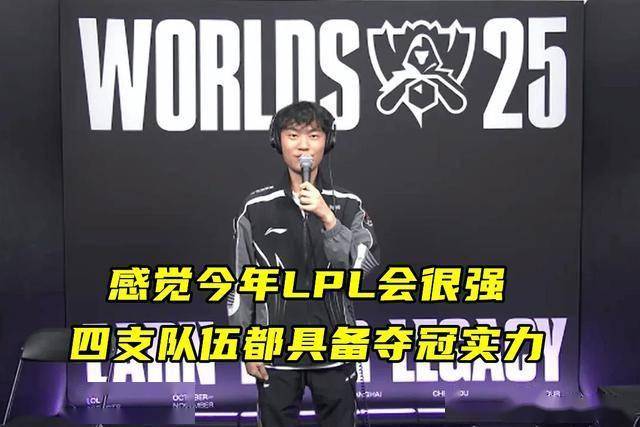 LOL亞(yà)洲邀请賽(sài)LPL表现不佳,官方警告选手態(tài)度不行