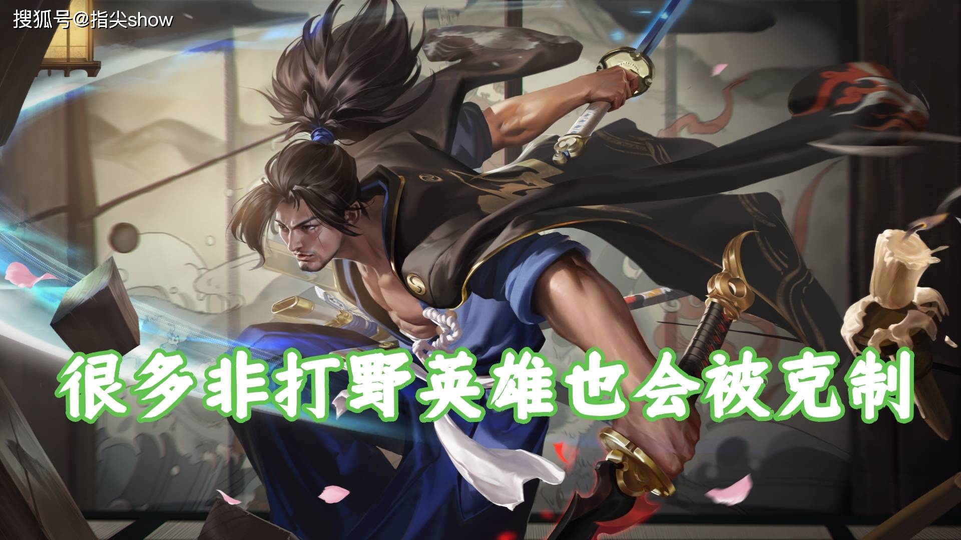 版本(běn)僅(jǐn)更(gèng)新一周,我找到(dào)了版本(běn)黑马,盘古可克制大(dà)部分強(qiáng)势英雄(xióng)