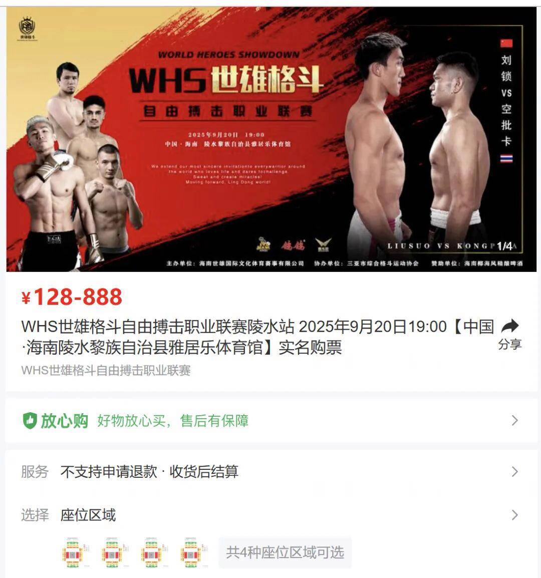 格(gé)斗迷开啓(qǐ)專(zhuān)业售票新篇章,助(zhù)力赛事(shì)方拓展(zhǎn)线下观赛市場(chǎng)!