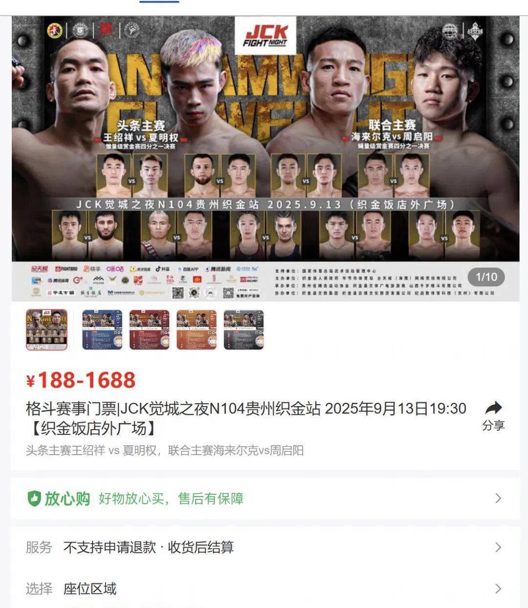 格(gé)斗迷开啓(qǐ)專(zhuān)业售票新篇章,助(zhù)力赛事(shì)方拓展(zhǎn)线下观赛市場(chǎng)!