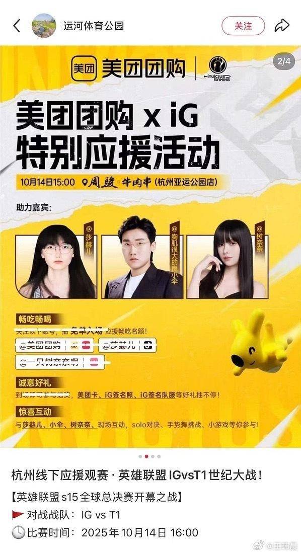 莎赫兒(ér)被取消觀(guān)赛邀约：“女版Faker”这次(cì)真不该出现在线下