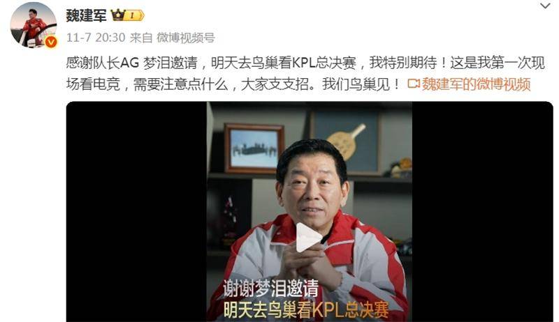 梦泪开坦克400,魏建軍(jūn)应援(yuán)KPL,还有什么不可能?