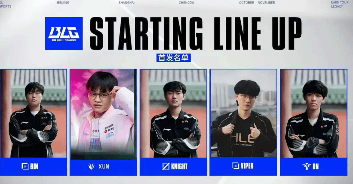 资讯:LPL竞拍结束彻底大结局!BLG銀(yín)河战舰Gala去JDG