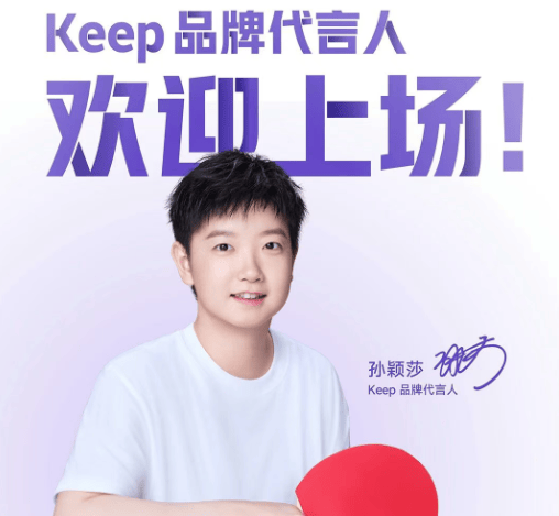 体育營(yíng)销Top10|孙颖莎单月新(xīn)增5项代(dài)言 電(diàn)竞奥运會(huì)暂停擧(jǔ)辦(bàn)