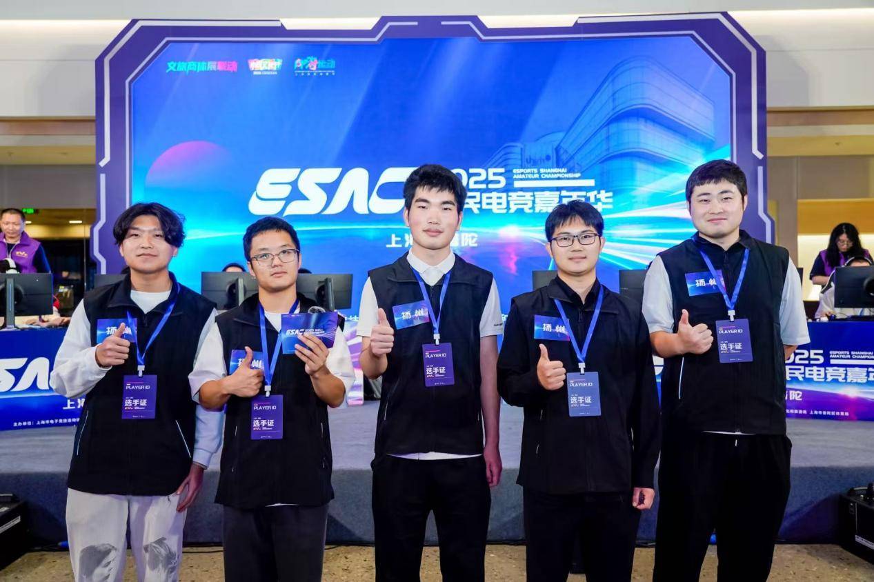 电竞热潮席卷上(shàng)海 2025全民(mín)电竞嘉(jiā)年华线下淘汰賽(sài)圆滿(mǎn)收官